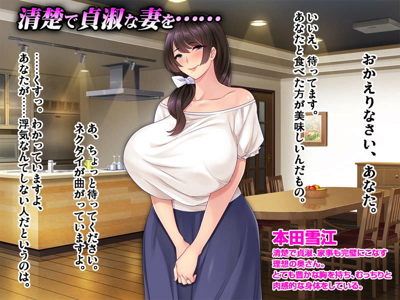 綺麗で愛する妻が寝取られる同人CG集